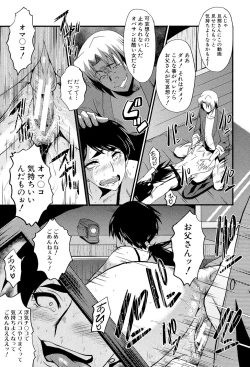 Page 16 of Musabori Zuma