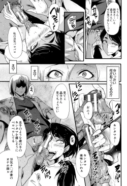 Page 50 of Musabori Zuma