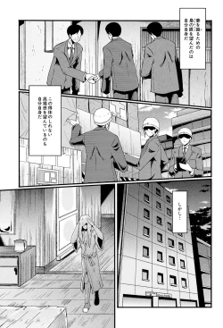 Page 86 of Musabori Zuma