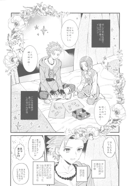Page 10 of Chiisana Ouji to Yume no Kuni
