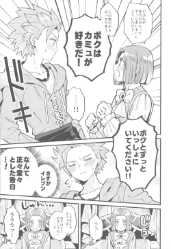 Page 14 of Chiisana Ouji to Yume no Kuni