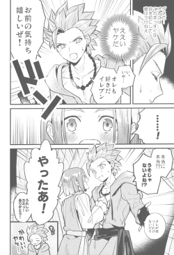 Page 15 of Chiisana Ouji to Yume no Kuni