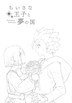 Page 2 of Chiisana Ouji to Yume no Kuni