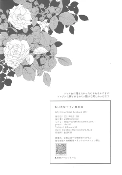 Page 31 of Chiisana Ouji to Yume no Kuni