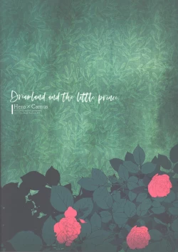 Page 32 of Chiisana Ouji to Yume no Kuni