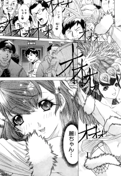 Page 118 of Kininaru Roommate Vol.3