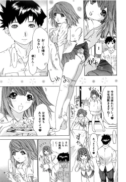 Page 132 of Kininaru Roommate Vol.3