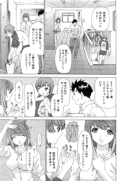 Page 14 of Kininaru Roommate Vol.3