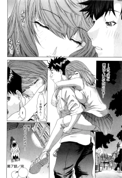 Page 153 of Kininaru Roommate Vol.3