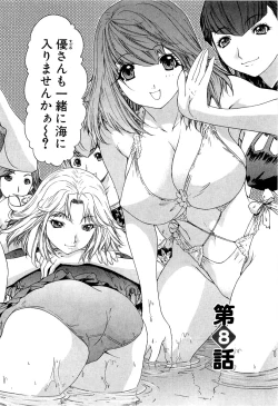 Page 155 of Kininaru Roommate Vol.3