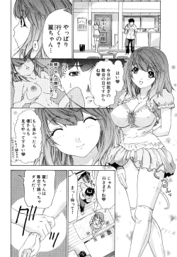 Page 175 of Kininaru Roommate Vol.3