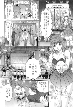 Page 17 of Kininaru Roommate Vol.3