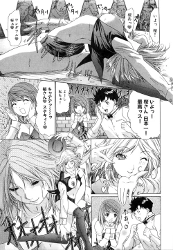 Page 20 of Kininaru Roommate Vol.3