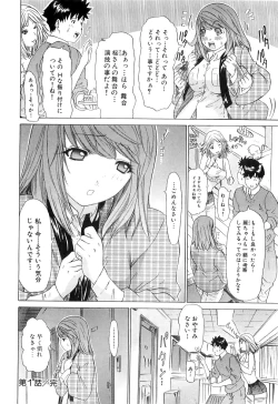 Page 31 of Kininaru Roommate Vol.3