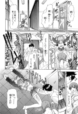 Page 57 of Kininaru Roommate Vol.3