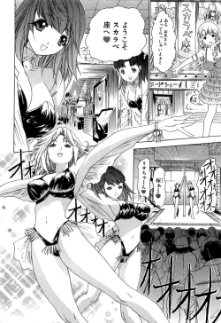 Page 95 of Kininaru Roommate Vol.3