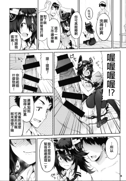 Page 4 of Kawaii Tenryuu-chan wa Boku no Iinari