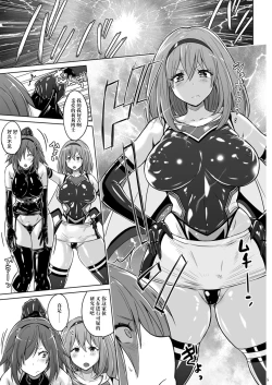 Page 27 of Jikuu Touki Variable Fox