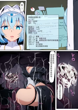 Page 21 of Teikyuu Zako Inma no Shokushu ga Fukai nanode Kankaku Shadan Mahou o Tenkai Shimashita wa!!