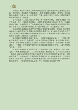 Page 44 of Teikyuu Zako Inma no Shokushu ga Fukai nanode Kankaku Shadan Mahou o Tenkai Shimashita wa!!