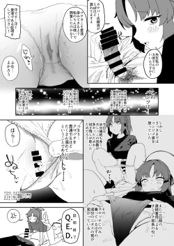 Page 8 of Shimi Ase Yuuka no Mure Momo Manko