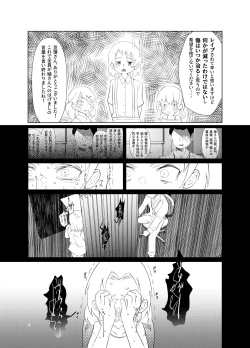 Page 18 of Tsumugikai