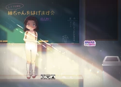 Page 1 of Tsumugikai