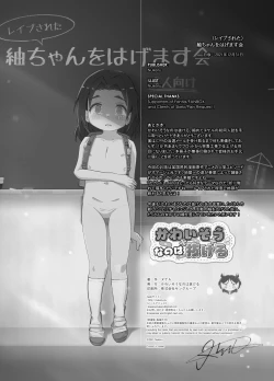 Page 21 of Tsumugikai