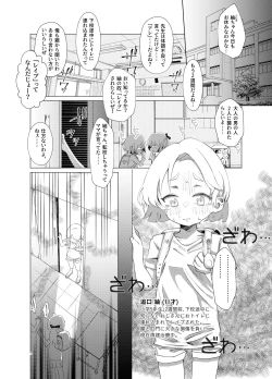 Page 2 of Tsumugikai