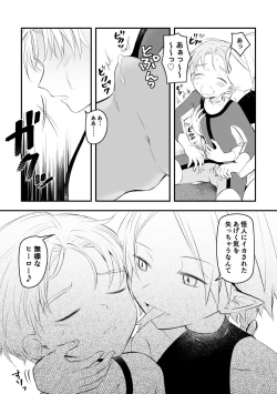 Page 5 of Kaijin no Saiin Doku ni Yararechau Shounen Hero