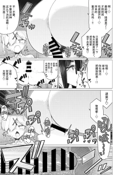 Page 14 of Dokidoki Occult Kenkyuubu | Heart Pounding Occult Research Club