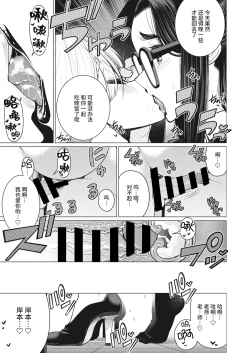 Page 18 of Dokidoki Occult Kenkyuubu | Heart Pounding Occult Research Club