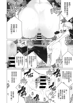 Page 19 of Dokidoki Occult Kenkyuubu | Heart Pounding Occult Research Club