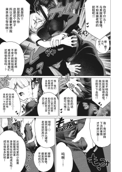 Page 8 of Dokidoki Occult Kenkyuubu | Heart Pounding Occult Research Club