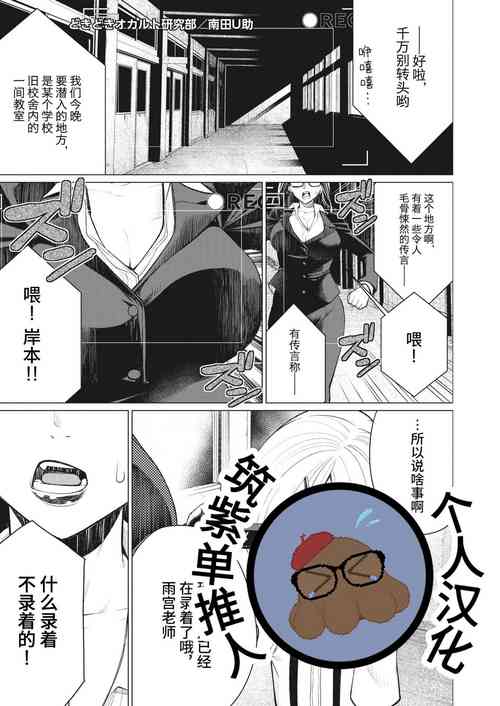 Download Dokidoki Occult Kenkyuubu | Heart Pounding Occult Research Club