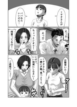 Page 53 of Tainou Yachin wa Karada de Seisan