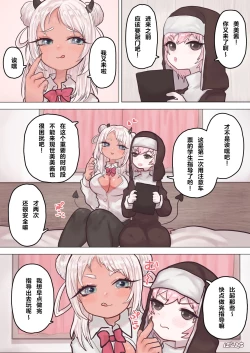 Page 7 of Succubus no Sensei FILE.03| 魅魔的老师FILE.03「辣妹魅魔篇」