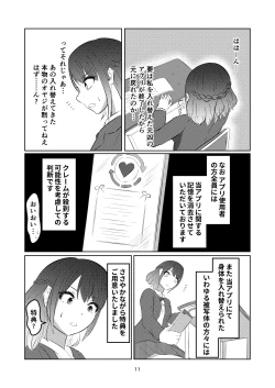 Page 11 of Irekawatte Modotta Joshikousei