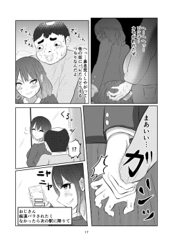 Page 17 of Irekawatte Modotta Joshikousei