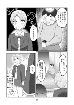 Page 20 of Irekawatte Modotta Joshikousei