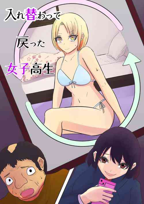 [Zaregoto Hitsuji] Irekawatte Modotta Joshikousei