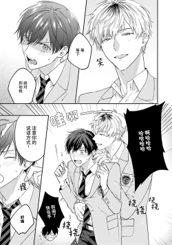 Page 28 of mederu koi yori furachina kisu kiss. | 情投意合不如蛮横之吻1