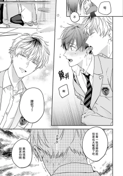 Page 33 of mederu koi yori furachina kisu kiss. | 情投意合不如蛮横之吻1