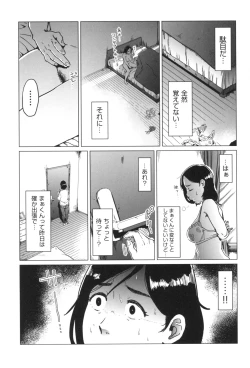Page 104 of Gomen ne... Watashi... Hoka no Otoko no Hito to...