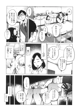Page 118 of Gomen ne... Watashi... Hoka no Otoko no Hito to...