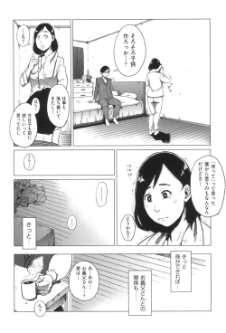 Page 121 of Gomen ne... Watashi... Hoka no Otoko no Hito to...