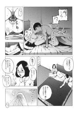 Page 124 of Gomen ne... Watashi... Hoka no Otoko no Hito to...