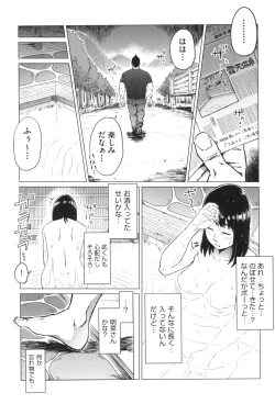 Page 14 of Gomen ne... Watashi... Hoka no Otoko no Hito to...