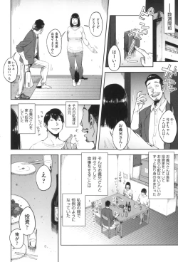 Page 155 of Gomen ne... Watashi... Hoka no Otoko no Hito to...