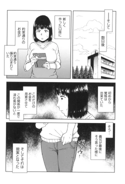Page 177 of Gomen ne... Watashi... Hoka no Otoko no Hito to...